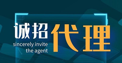 诚招署理2.jpg